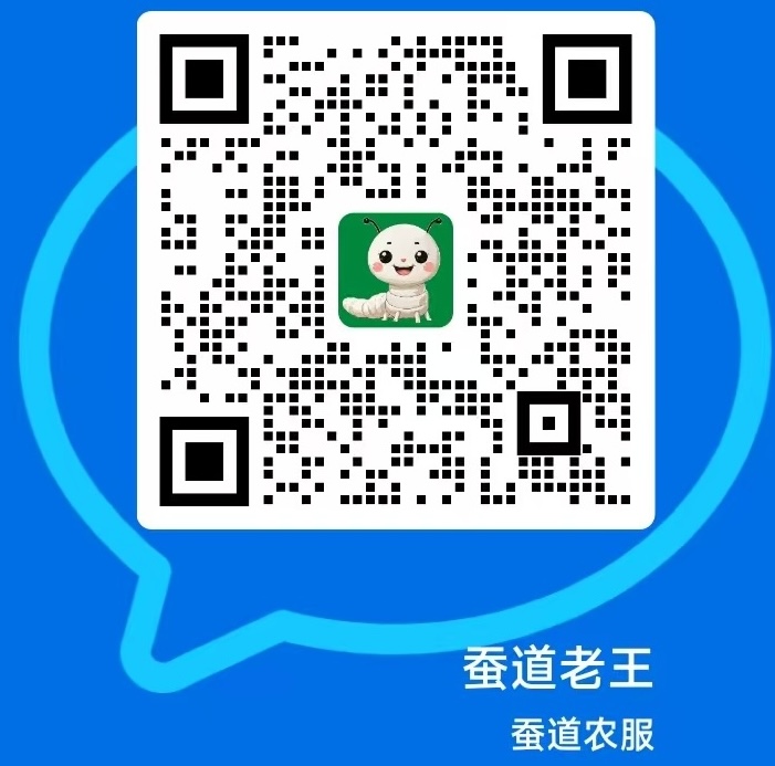 蚕道老王企微