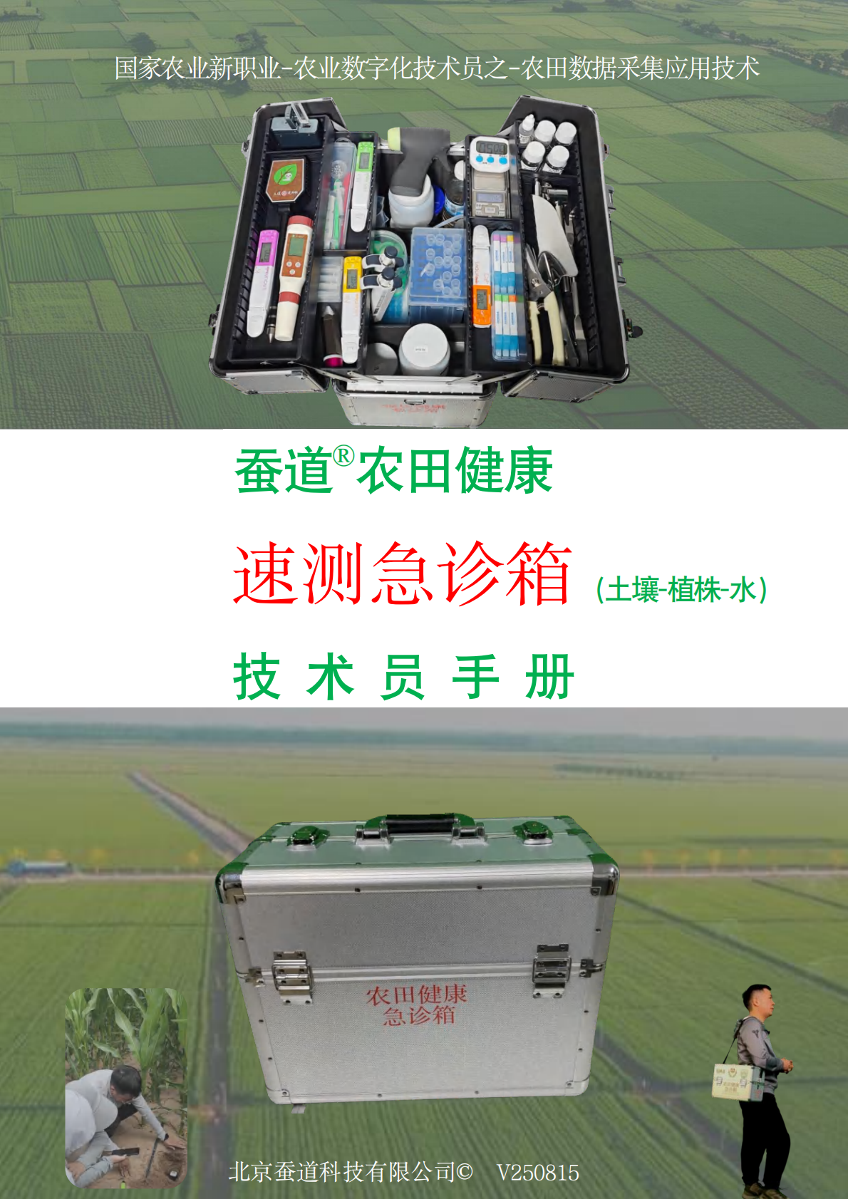 专业手册